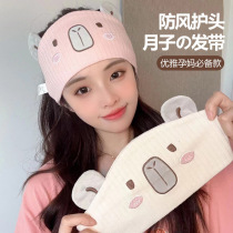 Maternity confinement hat womens hairband headscarf summer thin autumn and winter September October 11 postpartum winter big head circumference