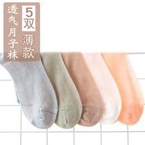 Summer summer months socks summer thin models 6 months 7 months pregnant women ice silk cotton thin breathable sweat absorption