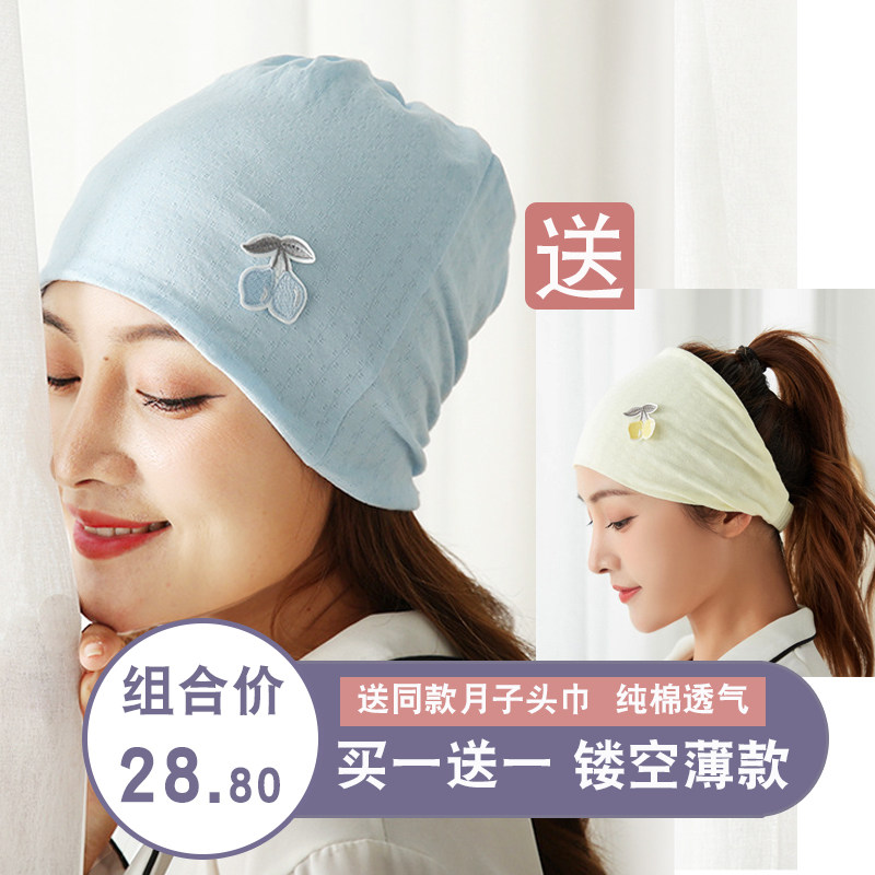 Maternal Summer Summer Months Child Hat Postpartum Thin July Spring Summer June June July 8 child headscarf