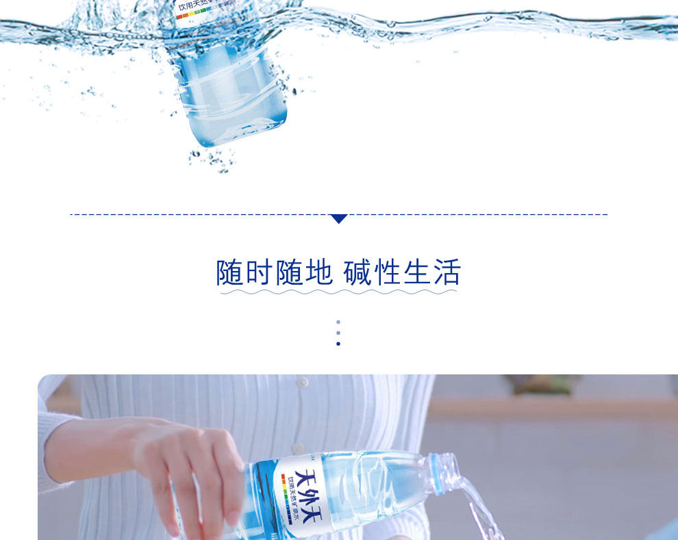 石林天外 天碱矿泉水 550ml*24 天然碱性8.5±0.5 图8