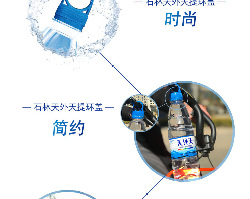石林天外 天碱矿泉水 550ml*24 天然碱性8.5±0.5 图3