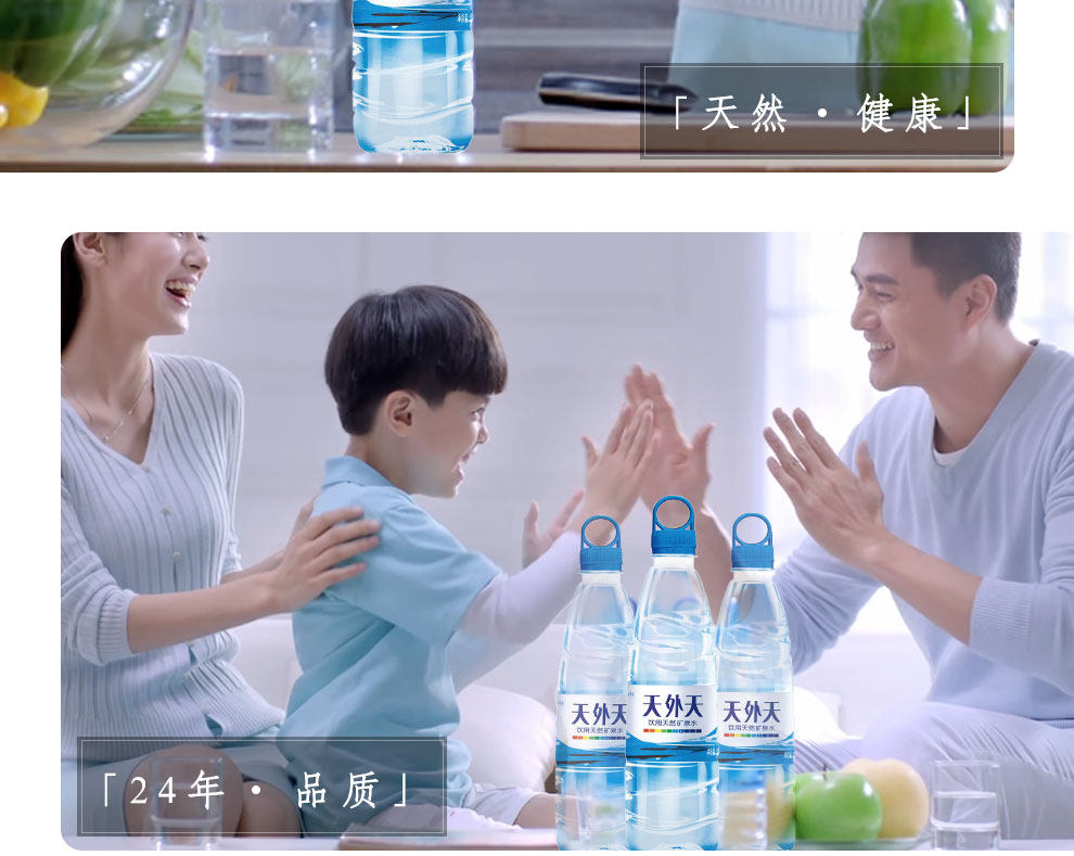 石林天外 天碱矿泉水 550ml*24 天然碱性8.5±0.5 图10