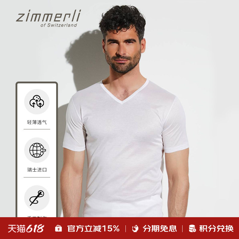 Zimmerli Short-Sleeved Cotton Royal Classic Lightweight Casual Inner T-Shirt for Men 252-8122 Imported from Switzerland