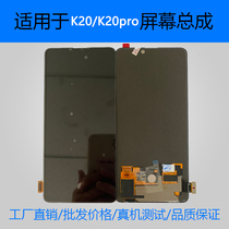 Suitable for Xiaomi Redmi pro K20 K20pro screen assembly redmi note7pro internal and external integration