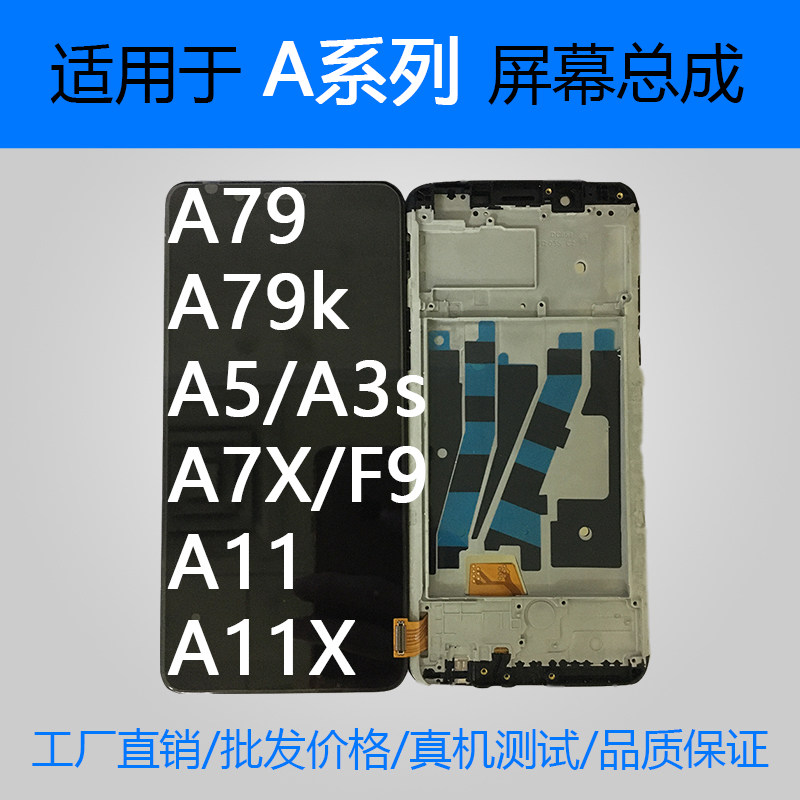 oppoA79 oppoA79 A5 A5 A7X F9 A11 A11 A11x A11x assembly A79kt inside and outside integrated screen