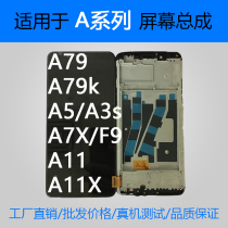 Applicable oppoA79 A5 A3S A7X F9 A11 A11x screen assembly A79kt internal and external integrated screen