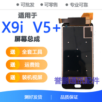 Suitable for vivoX9i screen assembly V5plus touch LCD screen V5 internal and external integrated screen