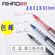 Hobby straight liquid ball pen Student gel pen 0 5 black office signature pen Water-based carbon pen 2000A