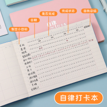 Self-discipline beats Kaben students Summer vacation Learning Daily plan This 31-day weight loss management Bencorken Target notebook