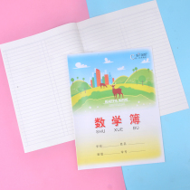 Wei Sheng Math Book Mathematics This Unified Standard Book Primary School Students Job Book Text 16 open exercise draft book