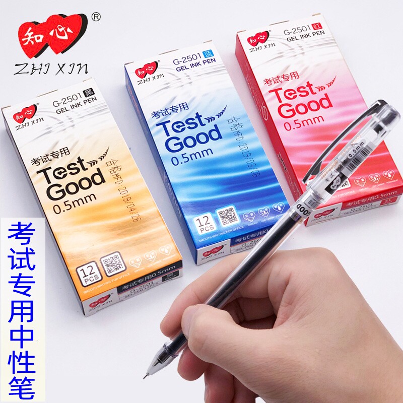 Knowing the neutral pen of the G - 2501 neutral pen 0 5mm full - needle tube test special pen signed pen