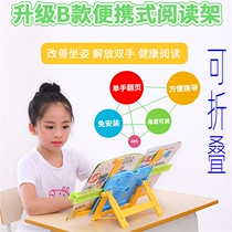 Childrens Reading Shelf One-handed Flipping Book Reading Shelf Elementary School Students Folding Books Tobook Clip Books Leaning on Books Retractable Reading Racks