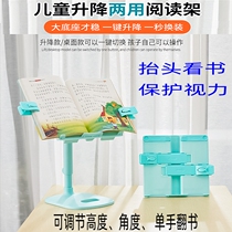 Childrens Reading Rack reading shelf reading bracket table primary school students can lift multi-function clip book baffle