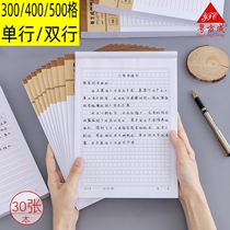 400 words pane language essay paper primary school student 300 g manuscript paper entry party application for single line double line letter paper thickening