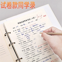 Test paper version Classmate record Korean version Junior high school students creative funny personality Primary school students sixth grade graduation commemorative book Net red