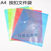 Huawenda document bag A4 14C button bag thickened snap file bag Information bag transparent special wholesale