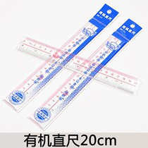 Little Angel organic ruler 20cm transparent student plastic ruler scale Office drawing student stationery ruler