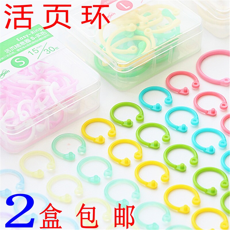 Giant Door Creative Loose-leaf Ben Casual Circle Plastic Multifunction Colorful Hand Ledger Punch Ring Buttoned Loose-leaf Opening Binding Ring