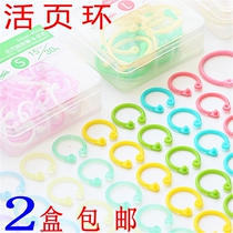 Giant door creative loose-leaf book casual circle Plastic multi-function color hand account perforated ring buckle loose-leaf open binding ring