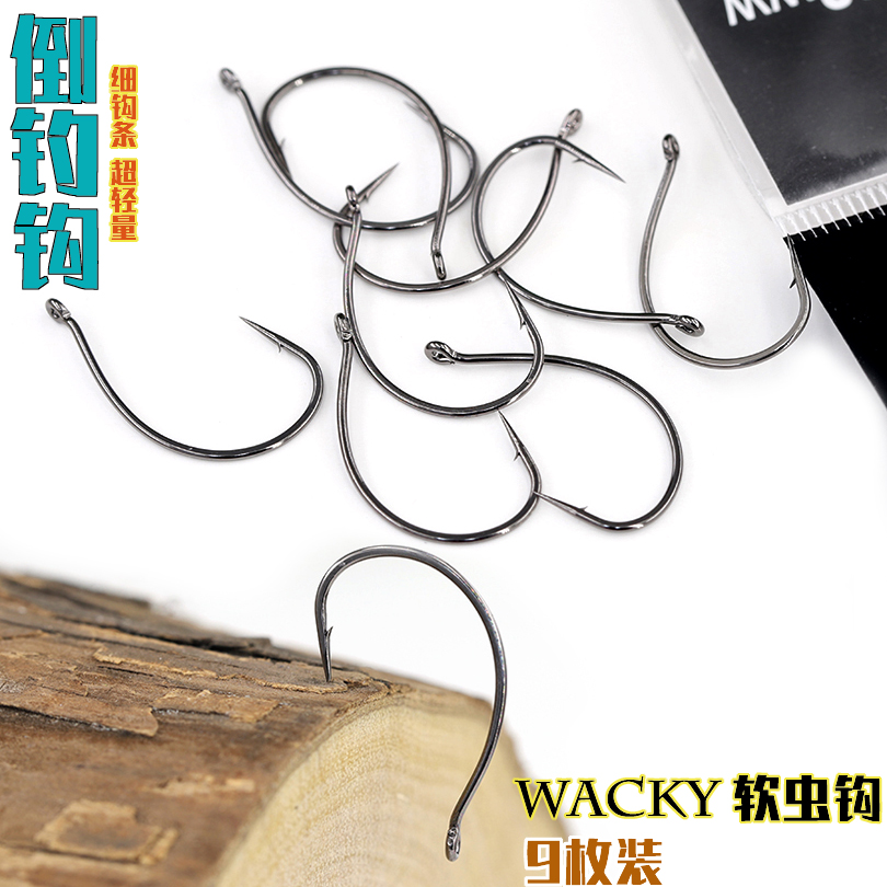 New store opening Fine Luya soft worm inverted hook Sharp hook tip Wacky hook 9pcs 8003WW fine hook