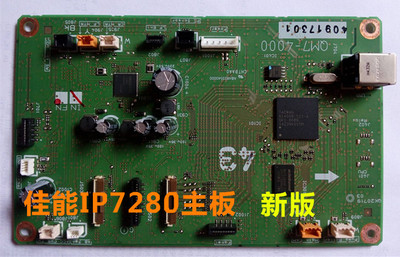 Canon ip7280 motherboard original assembly and disassembly machine main board ip7230 ip7260 motherboard guarantee quality