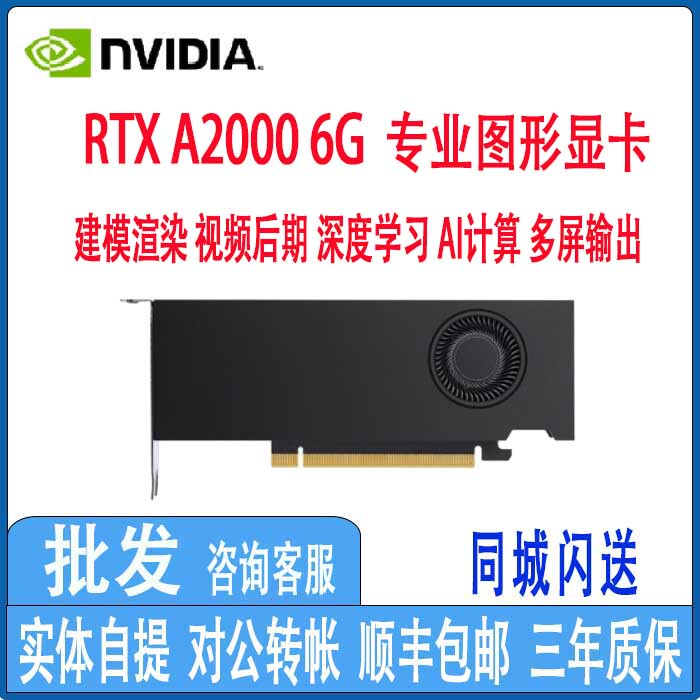 Nvidia Quadro Rtx A2000 6g 12g Professional Graphics Card, Brand New and Genuine, Also Available A4000 Nvidia Quadro Rtx A2000 6g 12g Professional Graphics Card, Brand New and Genuine, Also Available A4000