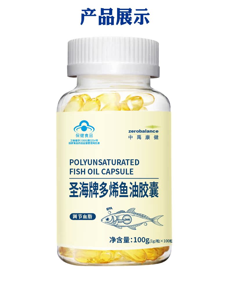 Zhonghao Kangjian Shenghai Nhãn hiệu dầu cá polyene 1g hạt * 100 hạt điều hòa máu lipid trung niên - Thực phẩm sức khỏe thực phẩm chức năng điều hòa kinh nguyệt