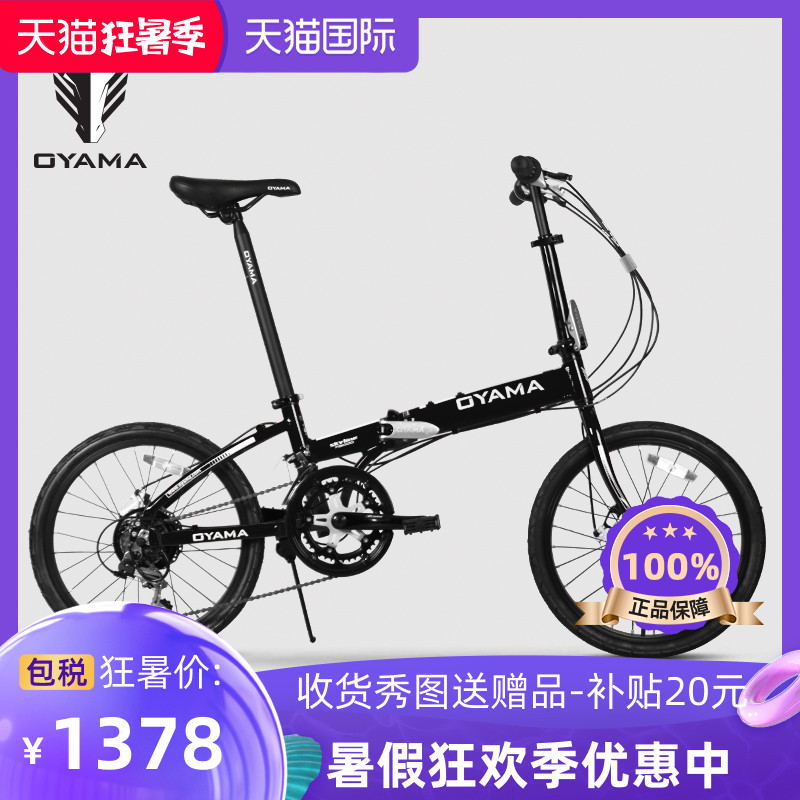 Eurasian horse Skyrim-M500D variable speed folding car 20 inch bicycle 12 speed disc brake folding bicycle