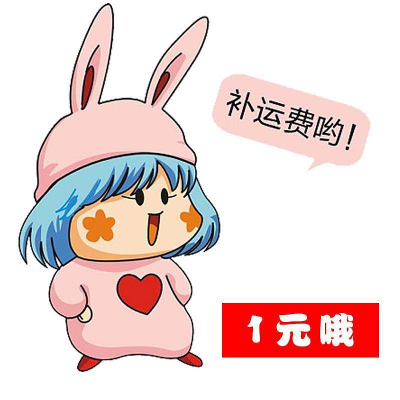 Postage supplement the price difference 