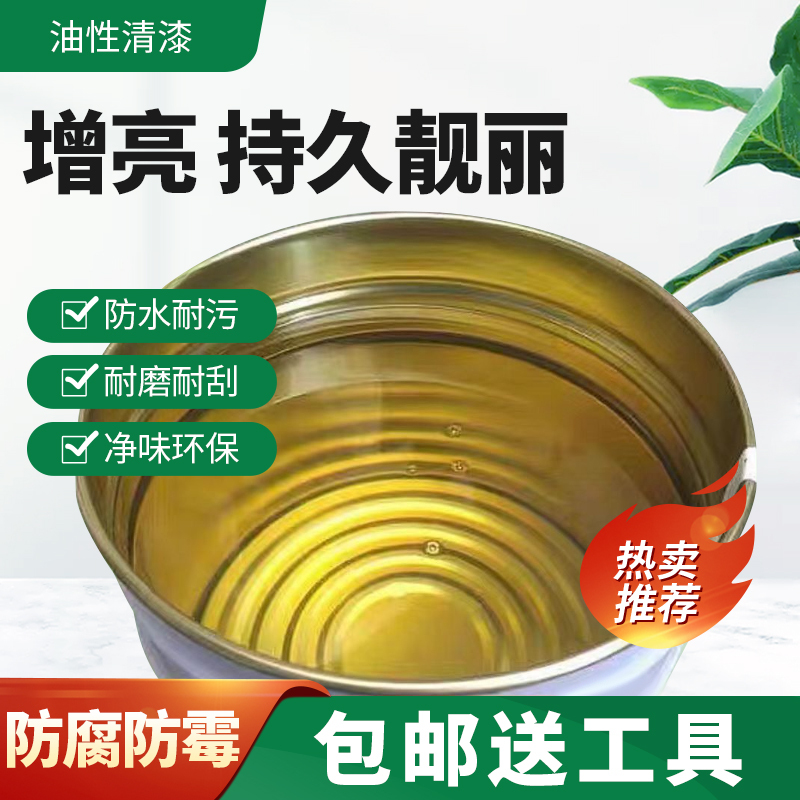High-Hardness Oil-Based Varnish, Transparent Lacquer, Furniture Wood, Cement Wall, Floor Panel, Wear-Resistant, Waterproof, Glossy Paint