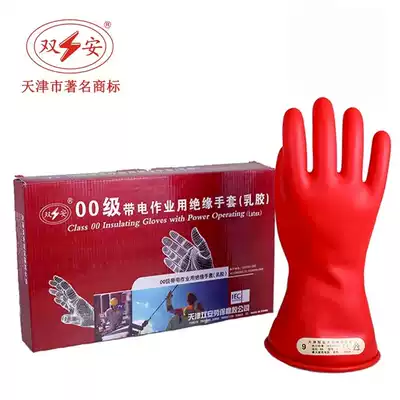 Shuangan brand 2 5KV00 live operation latex gloves Insulated gloves Electrician low voltage protection 500V