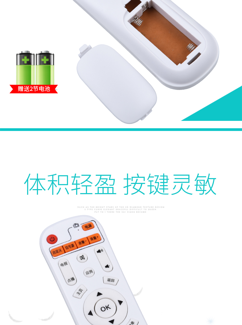 Mạng điều khiển từ xa thông minh Yidian thiết lập trình phát mạng hộp điều khiển học tập đặc biệt Điều khiển từ xa Yidian IDER tỷ mã H8 tám lõi S1 S2 Q6 S6 mạng lõi tứ - Trình phát TV thông minh bộ phát wifi
