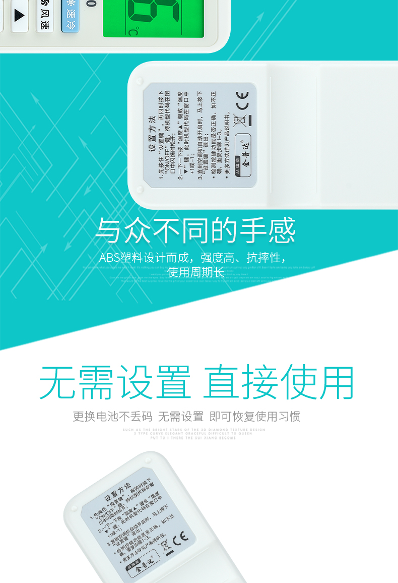 万能空调遥控器 图3