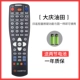 Heilongjiang Long Giang Network HDTV set-top box điều khiển từ xa Cáp Nongken TV set-top box điều khiển từ xa Cáp Nhĩ Tân kỹ thuật số Yuanshen Phát thanh và Truyền hình Tongzhou N7700 - TV