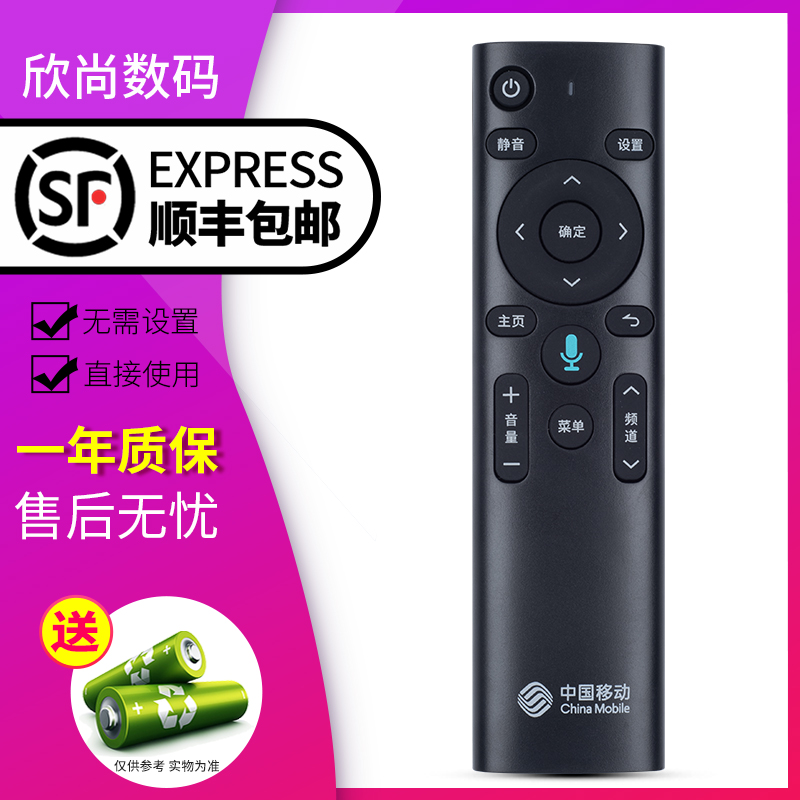 Suitable for original clothes China Mobile Internet Road TV Upper box remote control Bluetooth voice flight Android 4K CM201-1 CM201-1 -2 M301H Jiulian UNT401H Fiery HG