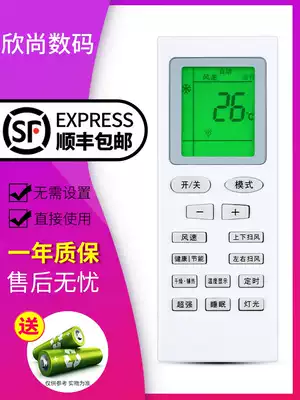 (With backlight) Xinshang remote control is suitable for Gree air conditioner remote control Universal New Golden Bean Green Garden Green Garden New Oasis, happy Breeze and cool summer happy and quiet YBOF2