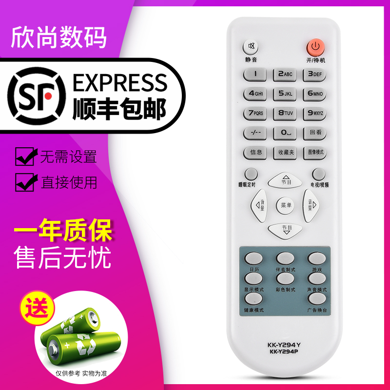 Xinshang suitable for Konka TV remote control KK-Y294Y KK-Y294P P29TK383 SP21TK391 P29TK387 P