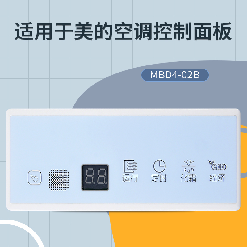 Suitable for midea perfect receiver universal MBQ4-02C KJR-02B 02A head window central air conditioning wind pipe multi-online 11 core root wire transfer 5 core eco Xin Shangyuan