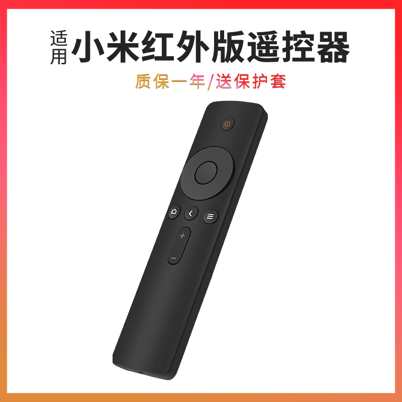 Apply Xiaomi TV Remote control General 1 2 3 4S Generation infrared Bluetooth voice 4A Xiaomi Box Remote control