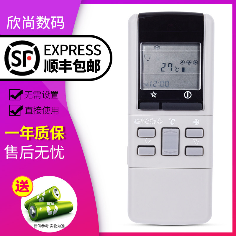 Xinshang remote control suitable for music Panasonic air conditioning remote control A75C264 A75C569 A75C598