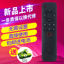 Applicable to Tuoge T1 network TV set-top box remote control board universal voice version player Tout T2 T5 T6 X1 X2 X3 TV network set-top box does not support voice