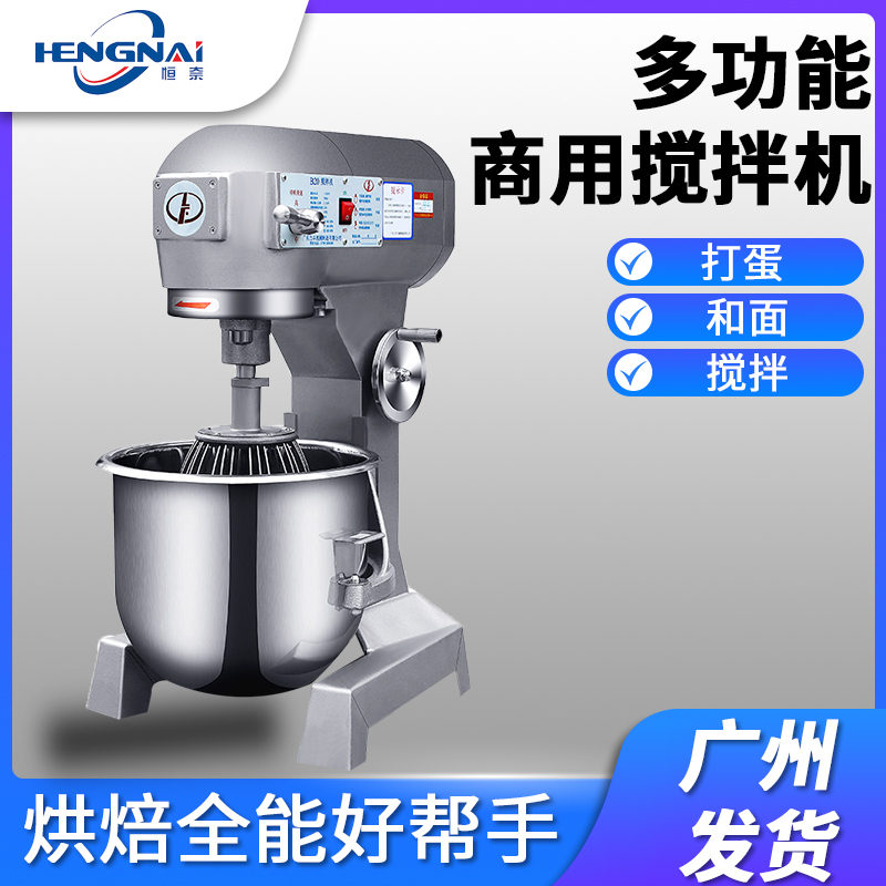 Special price direct sales 20 liters multifunction mixer B20 and face machine beating egg machine kneading machine commercial flour mixer