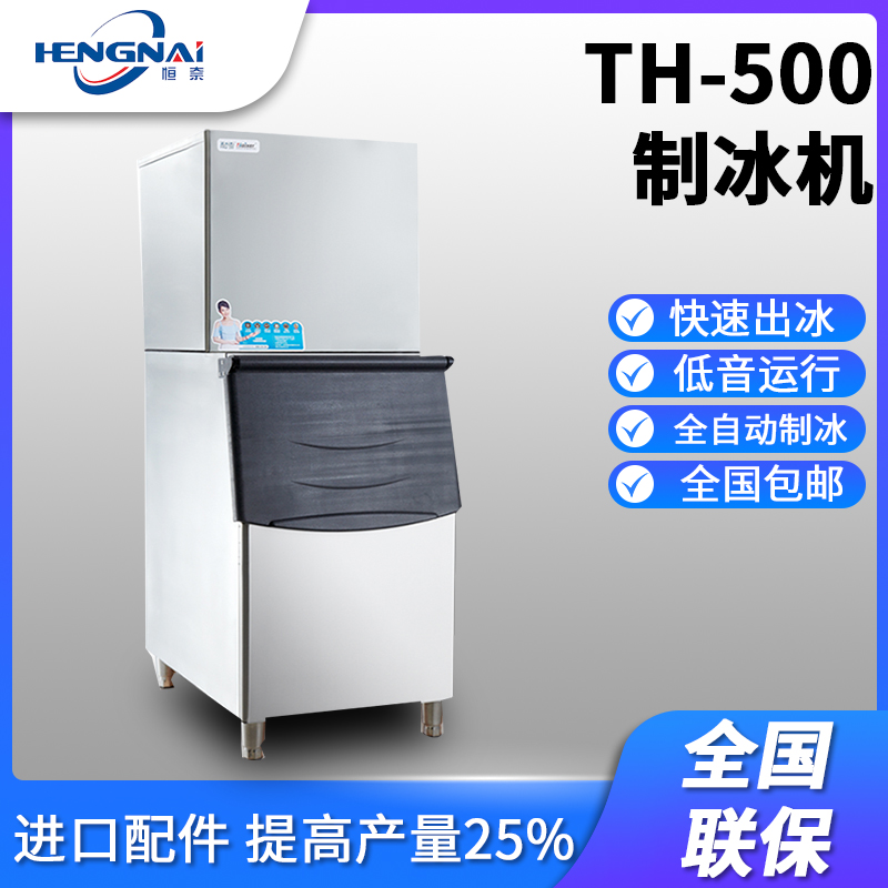 Upgraded version of snow resistant TH-500 ice maker commercial ice grain machine milk tea shop square ice particle machine 270kg