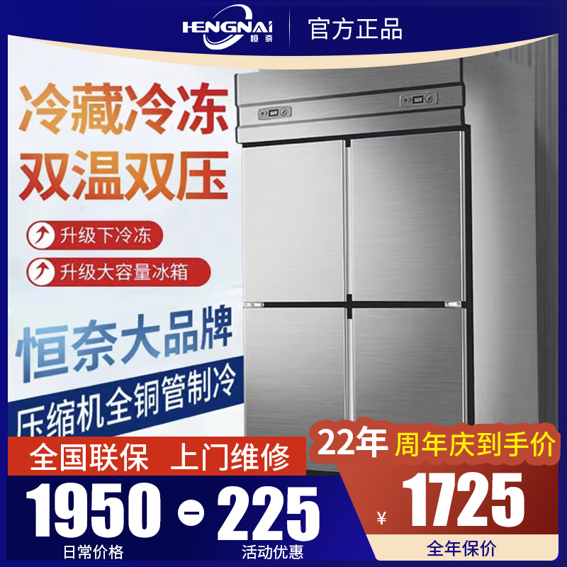 Constant Neay Four Doors Freezers Freezer Freezer Double Warm Kitchen Vertical Preservation Large Capacity Four Doors Fridge Commercial