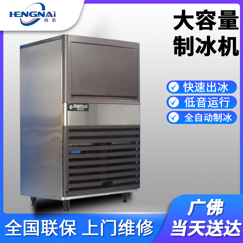 Ice Maker Commercial Ice Maker Hengnah 60 kg Milk Tea Shop Ice Maker Sends Filter Square Ice Ice Maker