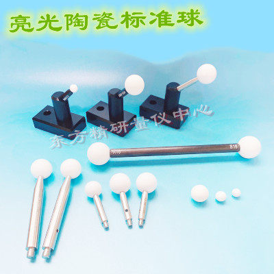 (Ceramic calibration ball) roundness up to 0 13um high-precision three-coordinate imager and other special calibration test balls
