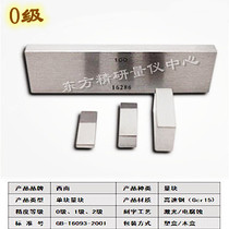(Steel gauge block) 0 Grade 2 class 3 0 5-1000mm standard single micrometer caliper special block gauge non-standard