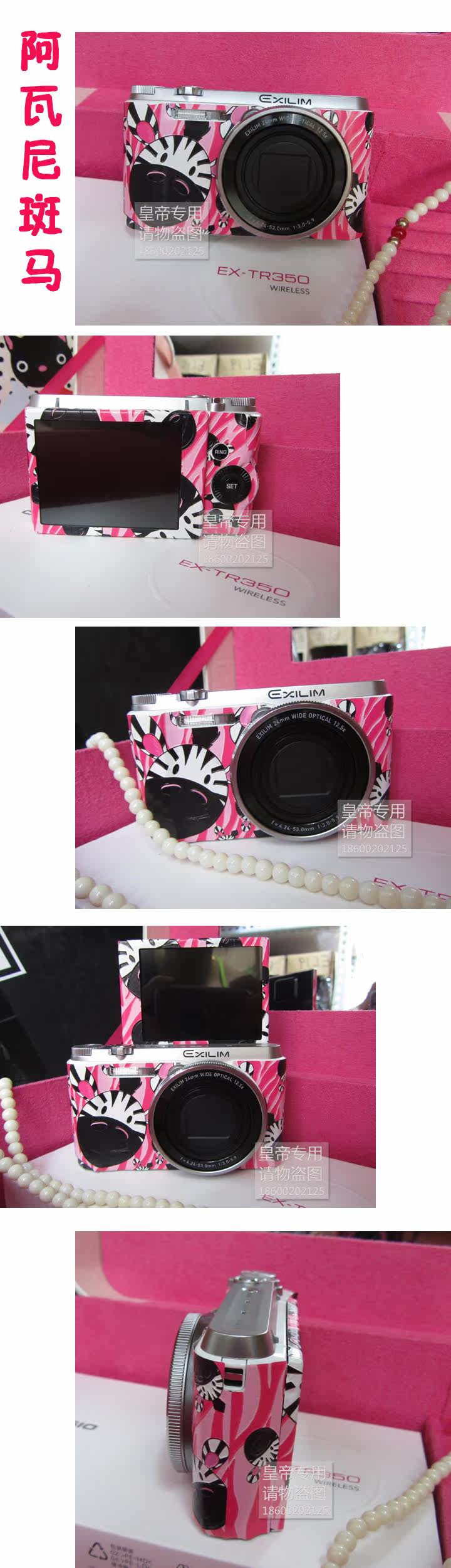 Sticker pour téléphone mobile - Ref 1361470 Image 56