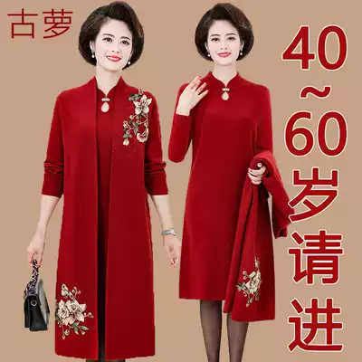 The mother-in-law dress to participate in the wedding dress autumn and winter dress wedding banquet daughter cheongsam outside suit parents wear clothes