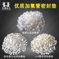 Air conditioning fluorinated pipe fittings Transparent soft white hard pad fluorinated pipe sealing ring Fluorinated pipe gasket rubber pad fluorinated pad